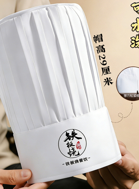 面包房蛋糕店烘焙棉布高顶厨师帽