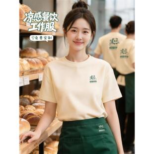 纯棉餐饮工作服圆领T恤定制印logo夏季烘焙甜品店服务员短袖工装
