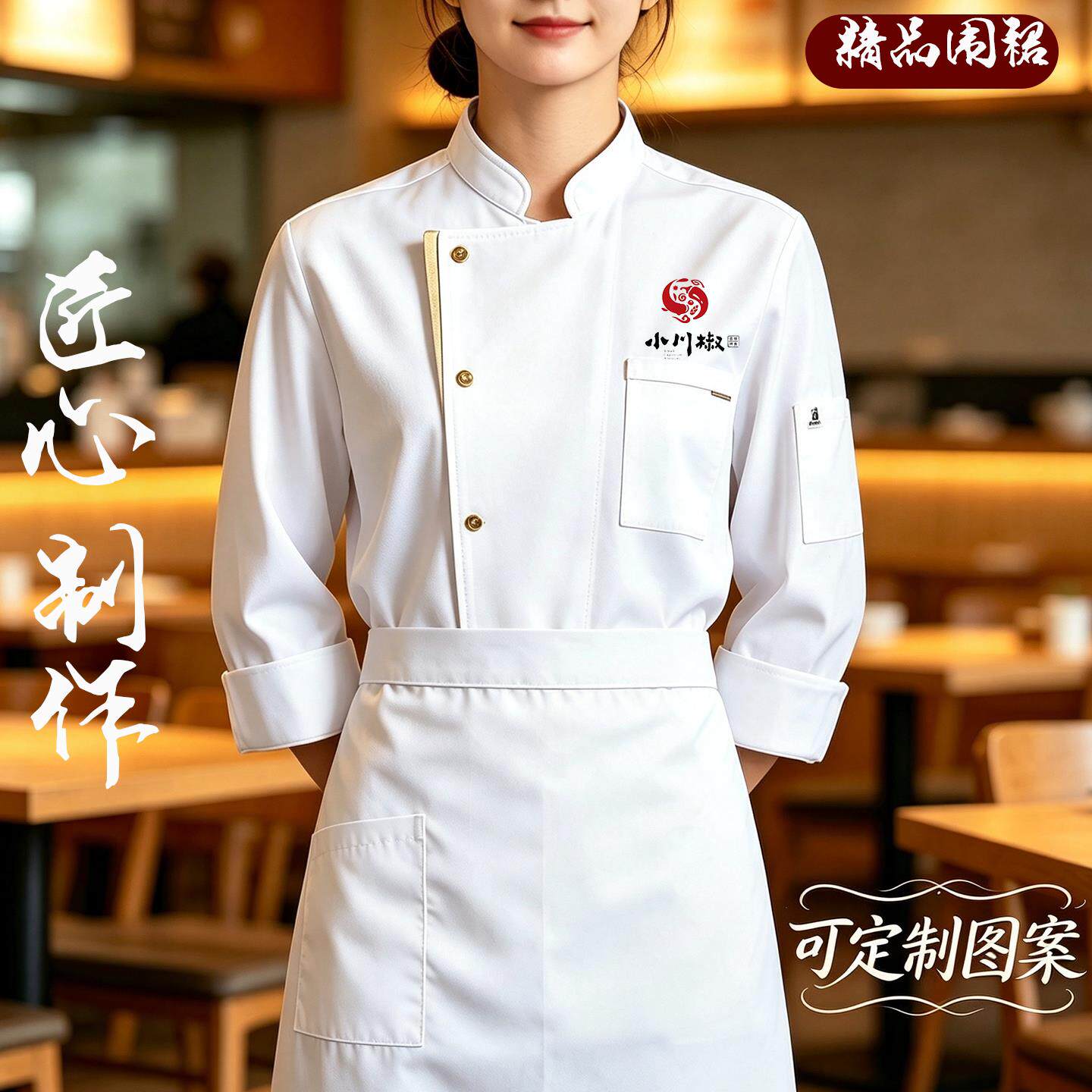 加绒加厚长袖厨师服工作服