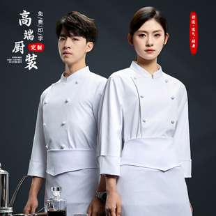 高端弹力厨师工作服定制秋冬季男女长袖酒店总厨饭店大厨布扣工衣