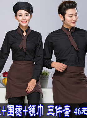 蛋糕奶茶店咖啡厅服务员工作服长袖秋冬装酒店西餐厅女士制服套装