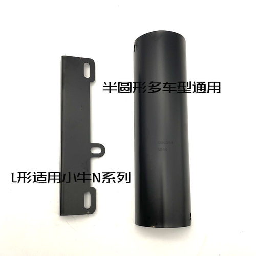 小牛N1 NGT NQI小龟酷奇劲战三代目三阳鬼火定做车架号码铁皮盖子