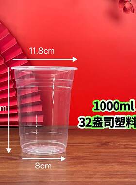 塑料爆米花桶一次性薯条瓜子零食小吃杯球形爆米花塑料杯带盖