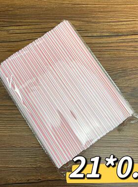 5000只 21CM 可乐吸管奶茶豆浆果汁肯德基卖当劳一次性包邮定制LO