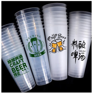 一次性精酿啤酒杯青岛扎啤杯酒吧餐馆专用打包带盖商用定制LOGO