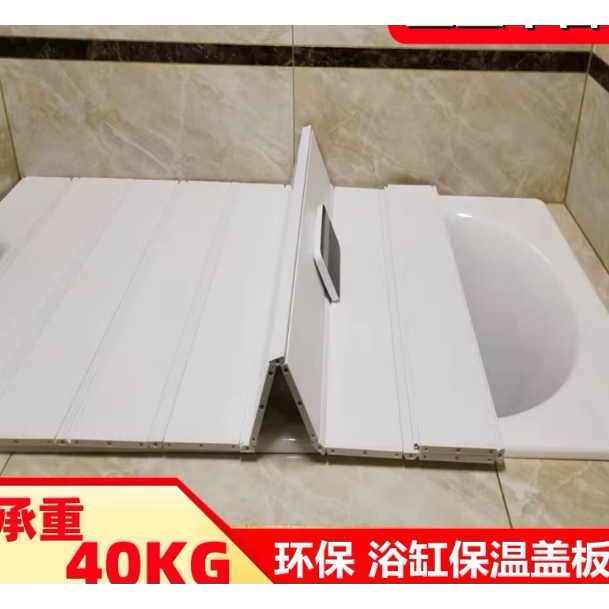 折叠浴缸保温盖防尘防水浴室洗澡盖板鱼缸盖洗手间脸盆架盖板加厚