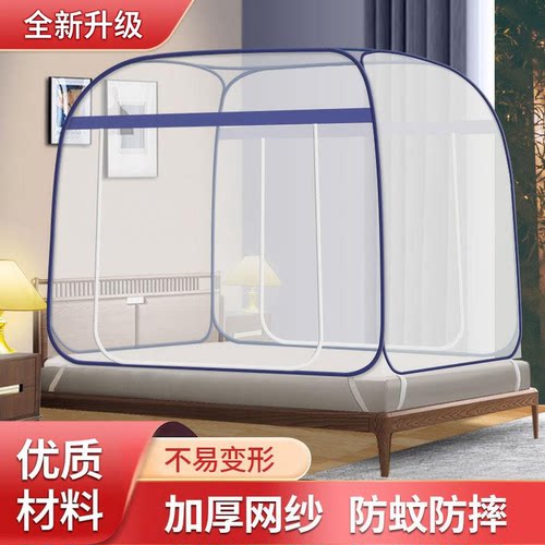 新品免安装蚊帐蒙古包家用1米5床可折叠蚊帐1米8床单门双开门全底