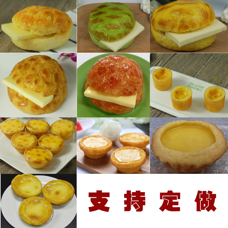 新款菠萝包蛋挞糕点酒店假道具