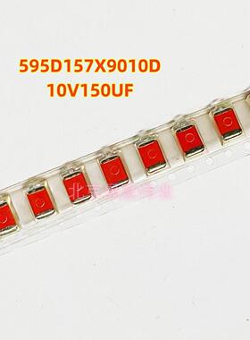 595D157X9010D 进口VISHAY尖头红色军品钽电容 10V150UF D型7343