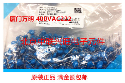 厦门WMEC万明电容Y1 安规电容 HJE222MG4BW 400VAC222M 2200PF