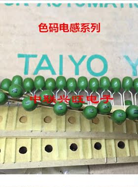 进口太诱 直插绿色豆状电感0607 33UH LHLC061B1330K 6*7MM