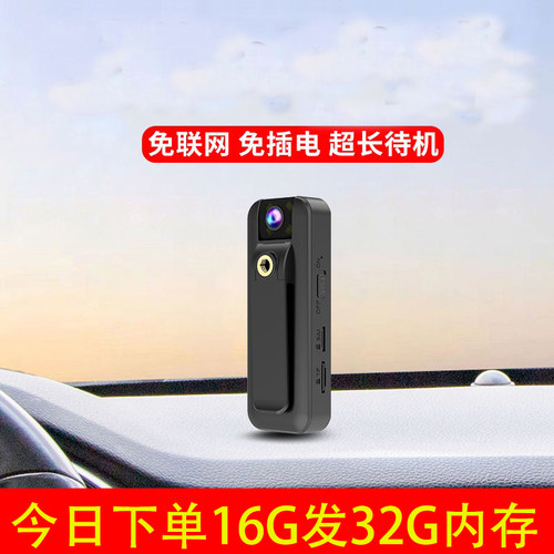 无线摄像机胸前高清录像神器执法记录仪运动相机摄影dv监控摄像头