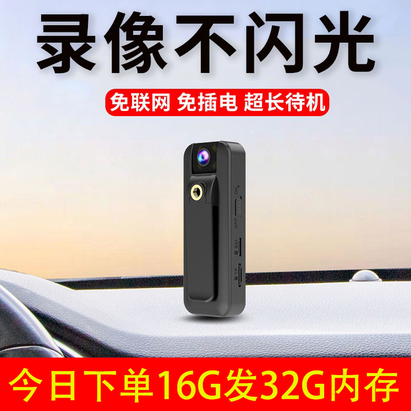 无线摄像机胸前高清录像神器执法记录仪运动相机摄影dv监控摄像头