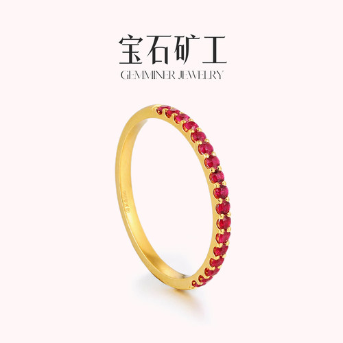 宝石矿工 5G足金天然红宝石排戒戒指 通勤基础款戒指