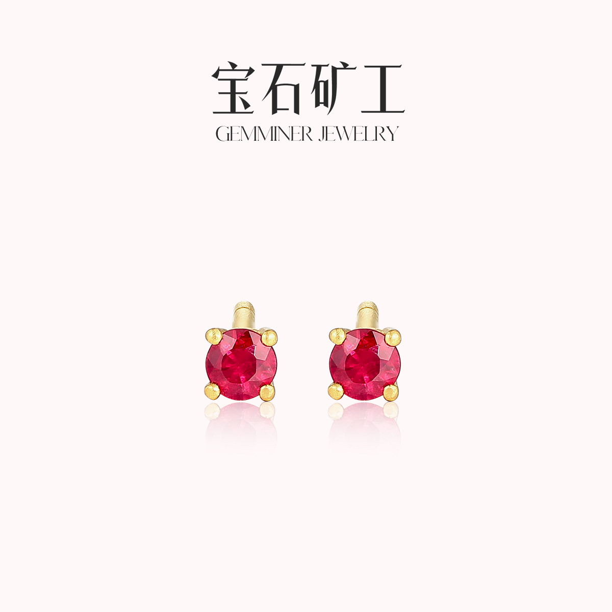 宝石矿工999足金红宝石耳钉女四爪镶嵌正红鸽血红养耳洞通勤百搭,珠宝/钻石/翡翠,黄金镶宝石耳饰,淘宝优惠券,粉丝福利购,淘宝优惠卷