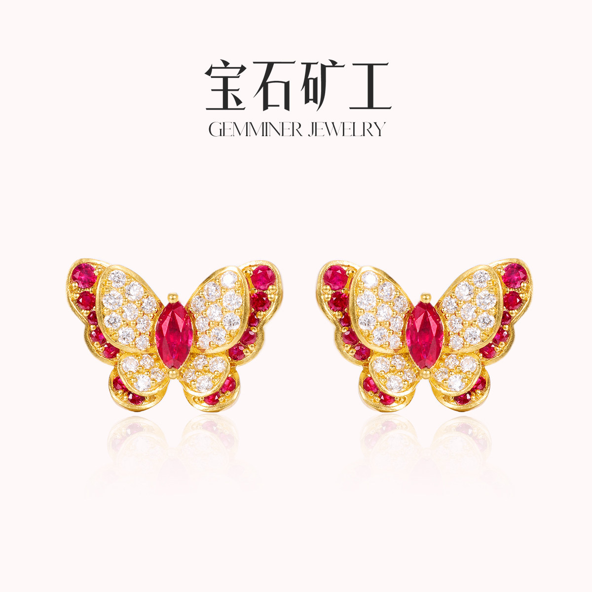 宝石矿工【庄周梦蝶系列·单蝶】足金天然红宝石蝴蝶耳饰,珠宝/钻石/翡翠,黄金镶钻耳饰,淘宝优惠券,粉丝福利购,淘宝优惠卷