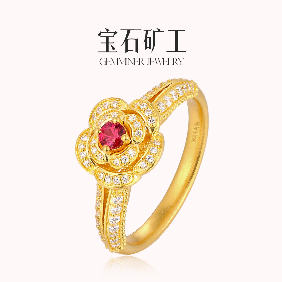 宝石矿工 足金天然红宝石玫瑰花钻石戒指爆款轻奢