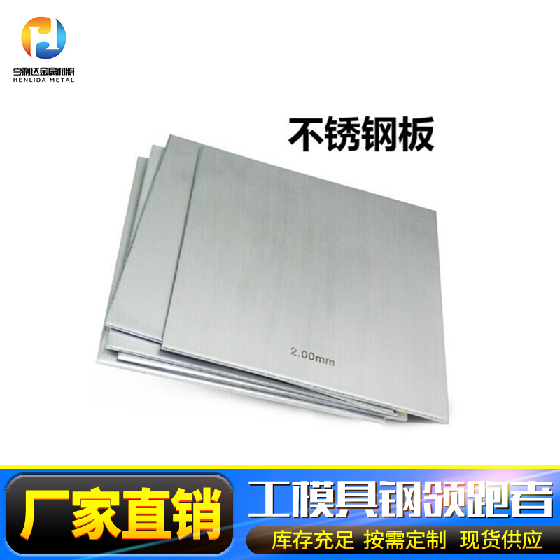 SUS440C不锈钢圆棒2CR13 3CR13不锈铁1CR18NI9TI圆钢1cr17ni2钢板