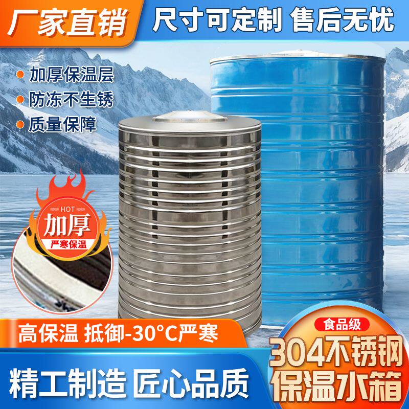 304不锈钢保温水箱圆形家用储水罐太阳能热水桶空气能商用热水塔