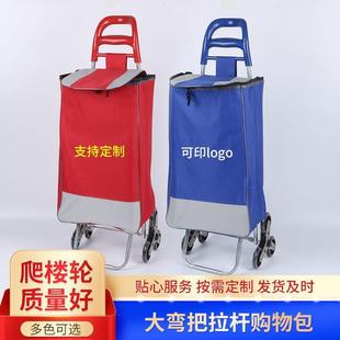爬楼梯家用六轮可折叠老年人便携购物车买菜行李车手拉小推车
