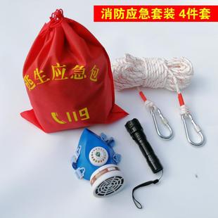 消防检查出租房旅馆车用家用 现货四件套消防应急包逃生工具箱套装