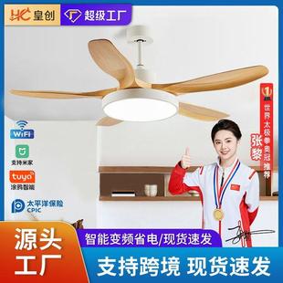 全光谱餐厅风扇灯客厅灯变频家用LED吸顶电扇灯 北欧大五叶吊扇灯