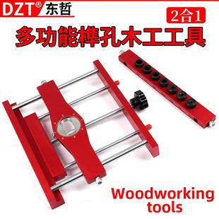2合一打孔定位器钻孔器DIY打孔定位器木板连接钻孔木工工具 便携式