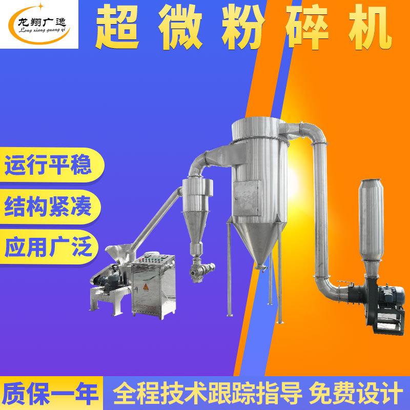 葛根何首乌超微粉碎机 枸杞超细粉碎设备 红薯粉磨粉机供应