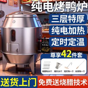 2026新款电热烤鸭炉烤鸭炉商用烧鹅炉全自动220V380V烤鸡吊炉