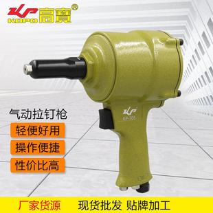 高宝气动拉钉枪铆钉枪拉铆枪抽芯铆钉机轻型工业级铆接工具