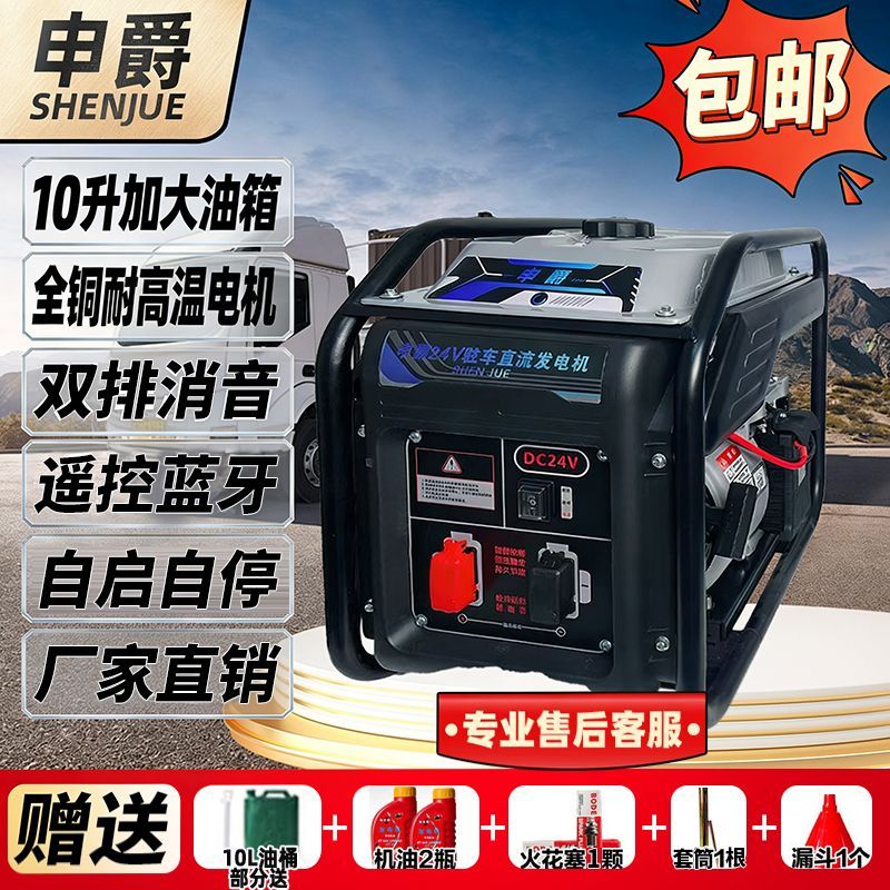 货车用24v驻车发电机大功