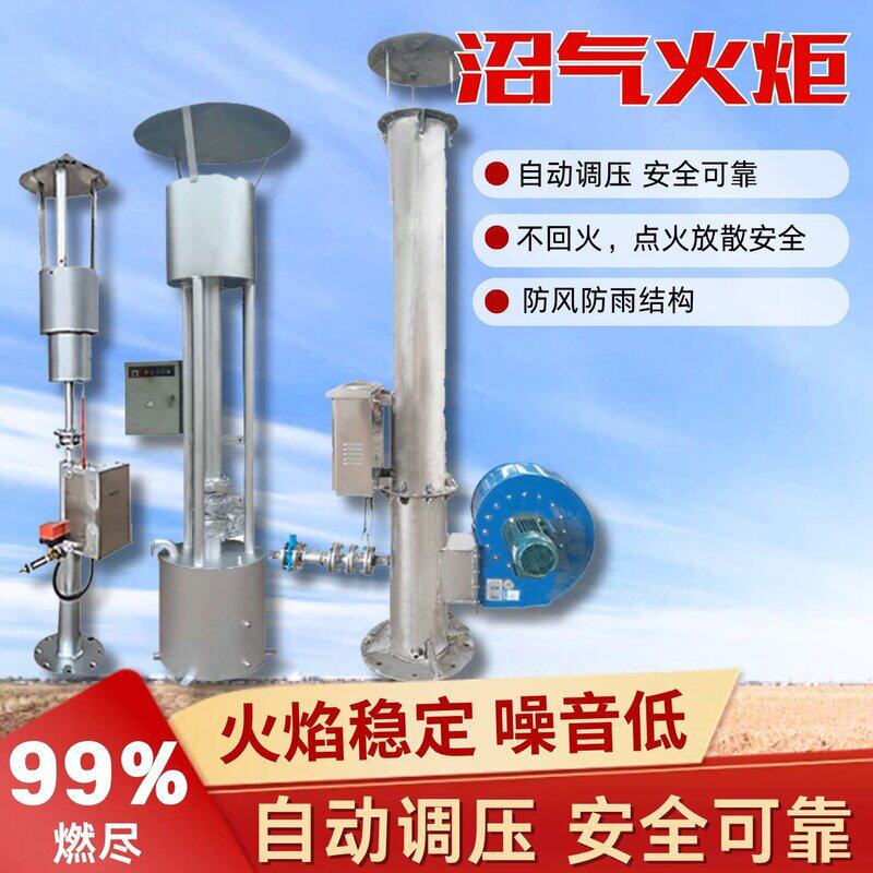 沼气火炬养殖场简易火炬垃圾填埋场火炬燃烧沼气燃烧环保达标炉头