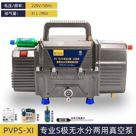 曾氏汽车空调家用空调真空泵抽打两用无水分真空泵冰箱维修打压泵