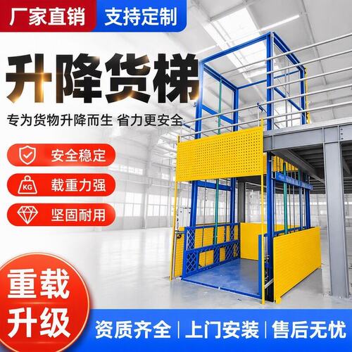 货梯升降平台2吨5吨货物导轨式提升机工业仓库厂房液压升降机货梯