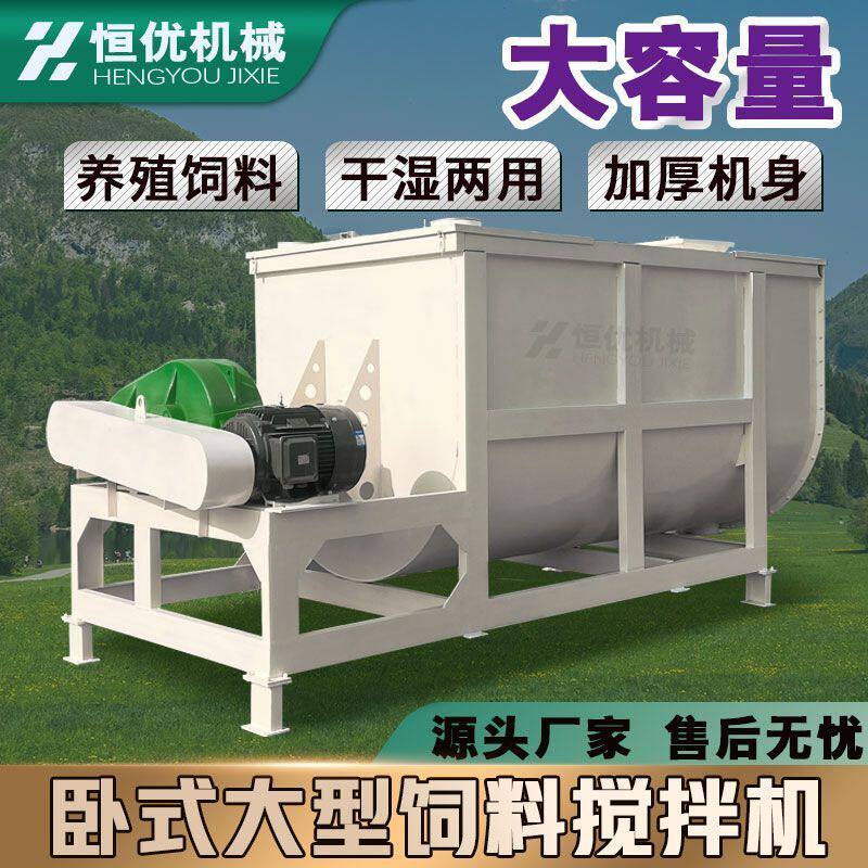 大型养殖场卧式玉米大豆猪鸡饲料粉碎搅拌一体机豆渣发酵料拌料机