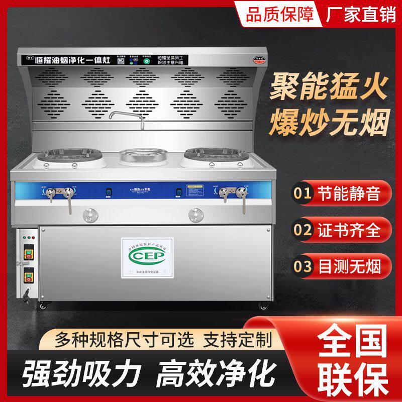 商用油烟净化一体灶移动炒菜车节能静音无烟净化一体机