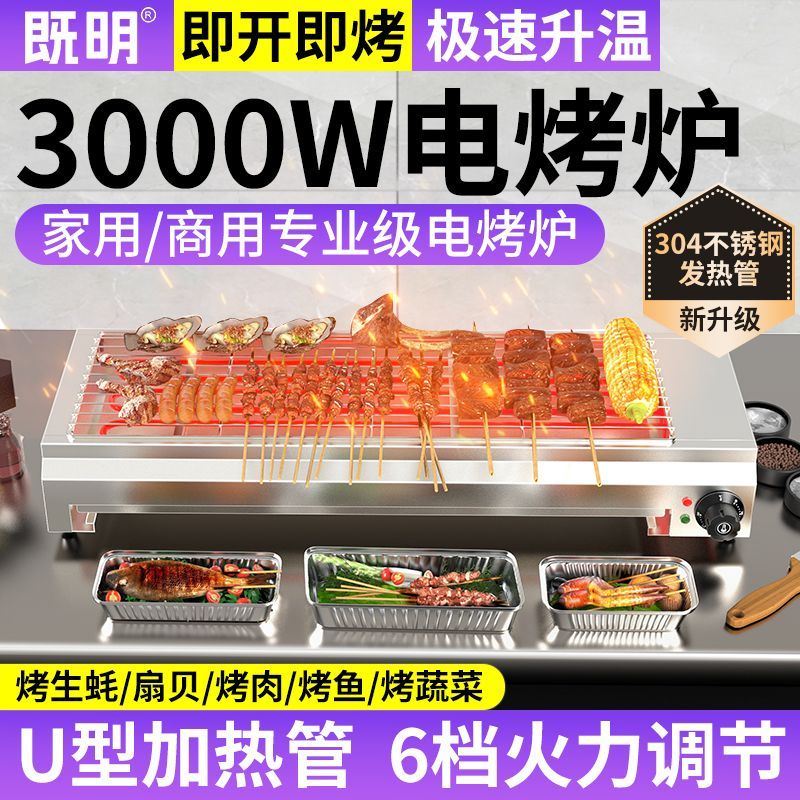 2025新款烧烤炉电烤插电式烧烤机电烤室内家用电热烧烤炉无烟家庭