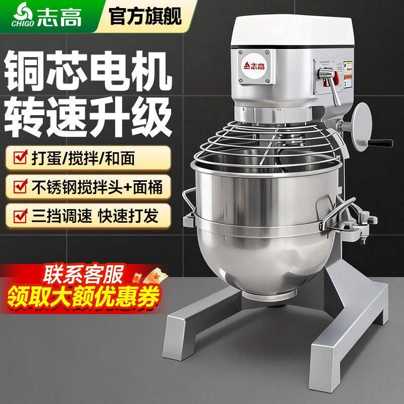 搅拌机商用和面机商用多功能厨师机打蛋机揉面打面粉馅料搅面