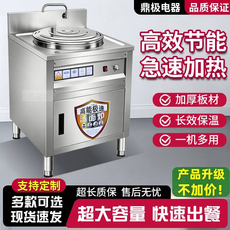 方形煮面炉商用燃气电热麻辣烫摆摊保温多功能节能熬汤煮面桶煮粉