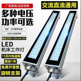 220V24三防灯 金属LED机床工作灯防水防油烟防爆荧光数控照明车床
