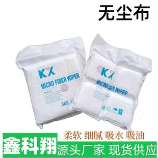 无尘布工业擦拭布超细纤维KX4009不掉毛实验室清洁布防静电除尘布