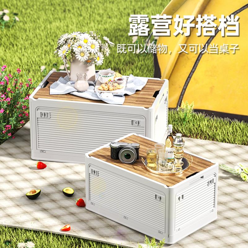 昕猫严选户外露营收纳箱露营野餐折叠箱木盖车载后备箱旅行储物箱