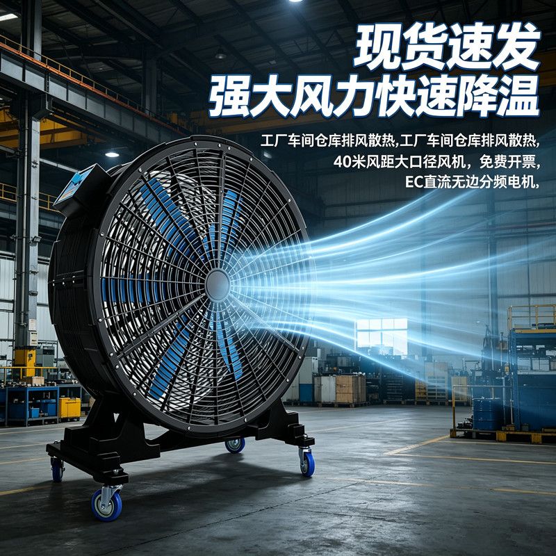 变频风扇工业电强力圆筒