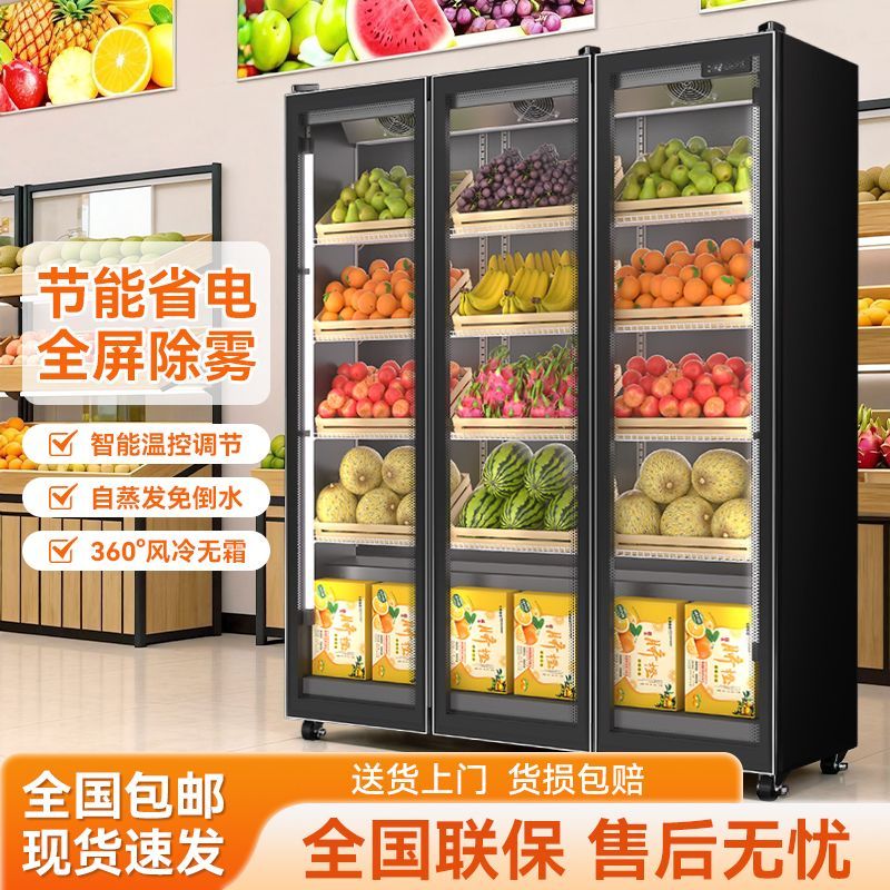 水果保鲜柜蔬菜冷藏展示柜超市风幕网红鲜花商用立式冷冰柜