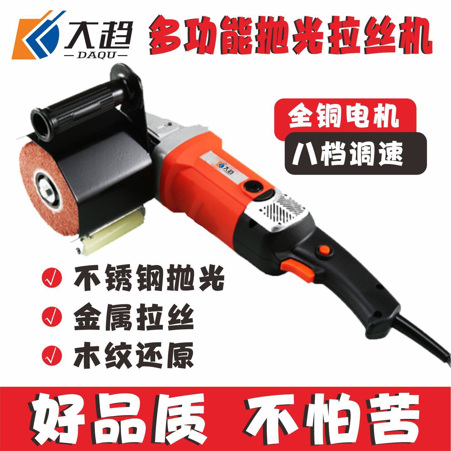 不锈钢拉丝机手提式打磨木材金属镜面小型拉丝打磨除锈抛光机神器