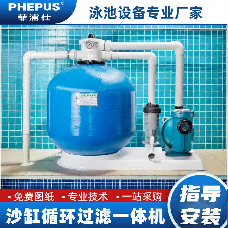 游泳池沙缸过滤器水循环过滤系统石英砂缸温泉水泵一体机泳池设备