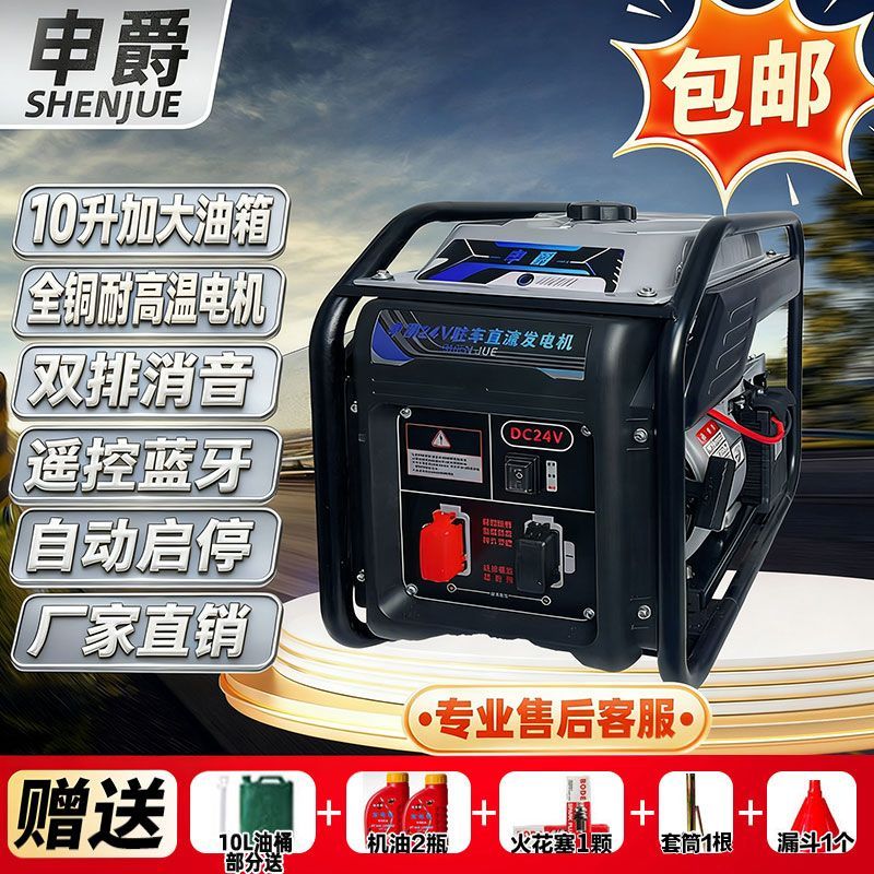 新款货车24v驻车发电机智