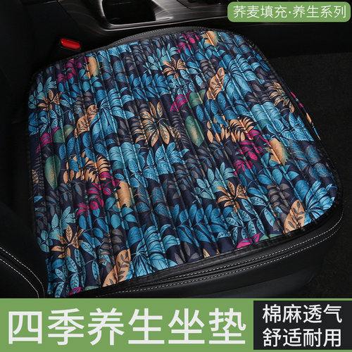 荞麦壳养生汽车坐垫三件套