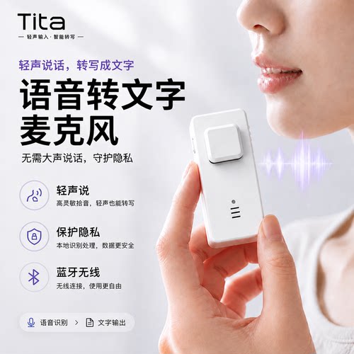 语音转文字麦克风AI电脑语音打字神器设备离线识别vibecoding键盘