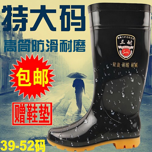 大码防滑胶鞋高筒雨靴中筒雨鞋男